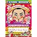 �i�v�ۑ��� �U�t���S�U�� �t���t��Song Book BEST SELECTION VOL.1 [DVD]