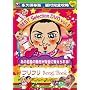 �i�v�ۑ��� �U�t���S�U�� �t���t��Song Book BEST SELECTION VOL.1 [DVD]