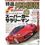 ���I�O�ԏ�� F ROAD (�G�t���[�h) 2009�N 07���� [�G��]
