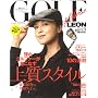 GOLF LEON for Woman 2008Autumn―グリーンでも輝きたい大人の女性のために (別冊LEON)