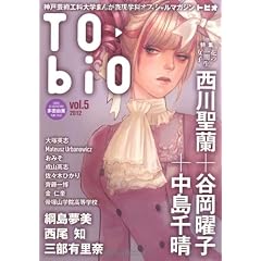 TO-BIO vol.5