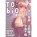 TO-BIO vol.5