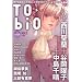 TO-BIO vol.5