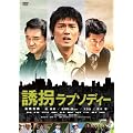�U�����v�\�f�B�[ ���ʔ� [DVD]