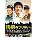 �U�����v�\�f�B�[ ���ʔ� [DVD]