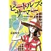 �r�[�g���Y�E�T�}�[ -���C�̐t������2- (YA!ENTERTAINMENT)