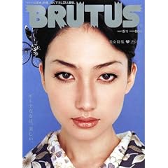 BRUTUS (�u���[�^�X) 2007�N 5/1�� [�G��]