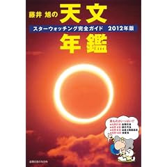 ���䈮�̓V���N�Ӂ@2012�N��: �X�^�[�E�I�b�`���O���S�K�C�h