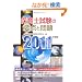 �ۈ�m�����̗v�_�Ɩ��q2011�N�x�Łr (�ۈ�m�����V���[�Y)