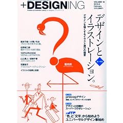 +DESIGNING(�v���X�f�U�C�j���O) 2010�N 02���� [�G��]