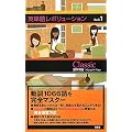 �p�P�ꃌ�{�����[�V���� Book 1 Classic