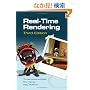 Real-Time Rendering