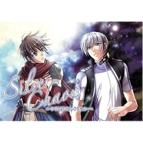 Silver Chaos �|�g���v���Z���N�V�����|