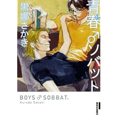 �t���\�o�b�g 4 (IKKI COMIX)