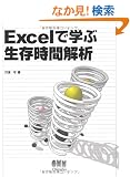 Excel�Ŋw�Ԑ������ԉ��