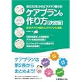 �P�A�v�����̍��� ����Ł\�l�������킩��΃T�N�T�N������!����P�A�v�����쐬�̃R���v���C�A���X�Ǝ��H