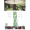 �~�]�̗� [DVD]