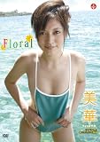Floral ���� [DVD]