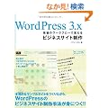 WordPress 3.x ����̃��[�N�t���[�Ŋo����r�W�l�X�T�C�g����
