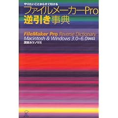 �t�@�C�����[�J�[Pro�t�������T�\��肽�����Ƃ��炷��������