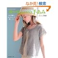 ���[���b�p�̎肠�� 2013�t�� (Let's knit series)