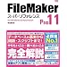 FileMaker Pro 11 �X�[�p�[���t�@�����X for Windows&Macintosh