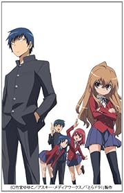 とらドラ! Blu-ray BOX(完全限定生産版)(Blu-ray Disc)