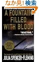 A Fountain Filled With Blood (Clare Fergusson and Russ Van Alstyne Mysteries)
