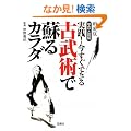 �V���� �ʐ^�Ɛ}�� ���H! �������ł��� �Õ��p�őh��J���_ (��SUGOI����)