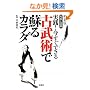 �V���� �ʐ^�Ɛ}�� ���H! �������ł��� �Õ��p�őh��J���_ (��SUGOI����)