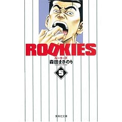 ROOKIES (5) (�W�p�Е��� �� 20-30)