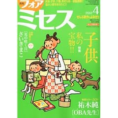 for Mrs. (�t�H�A�~�Z�X) 2012�N 04���� [�G��]