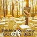 GOLDEN��BEST/�퐣���u�Y