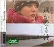 NHK�h���} �y���Ȃ��J �T�E���h�g���b�N