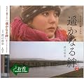 NHK�h���} �y���Ȃ��J �T�E���h�g���b�N