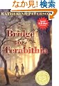 Bridge to Terabithia
