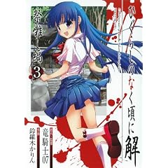 �Ђ��炵�̂Ȃ����ɉ� �՚����� 3 (�K���K���R�~�b�N�XJOKER)