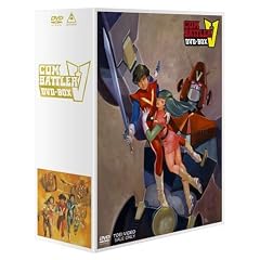 超電磁ロボ コン・バトラーV DVD-BOX
