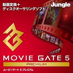 MovieGate 5 Premium �_�E�����[�h�� [�_�E�����[�h]
