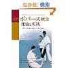 �ߑ�{�o�[�X�T�O�@���_�Ǝ��H (GAIA BOOKS)