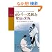 �ߑ�{�o�[�X�T�O�@���_�Ǝ��H (GAIA BOOKS)