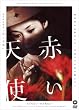 �Ԃ��V�g [DVD]