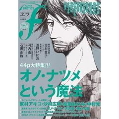 �}���K�E�G���e�B�N�X�E�G�t vol.67
