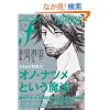 �}���K�E�G���e�B�N�X�E�G�t vol.67