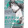 �}���K�E�G���e�B�N�X�E�G�t vol.67