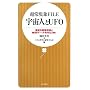 ���팻��FILE �F���l��UFO�\�L�x�ȏՌ��ʐ^�Ƌɔ�f�[�^�������J!