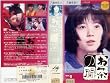 �����̊ԁk1�l [VHS]
