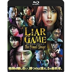 ���C�A�[�Q�[�� �U�E�t�@�C�i���X�e�[�W �X�^���_�[�h�E�G�f�B�V���� [Blu-ray]