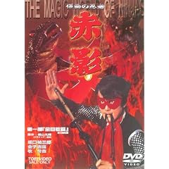���ʂ̔E�� �ԉe ��ꕔ ���ڋ��� [DVD]