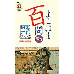 �悱�͂ܕS��\���Ȃ��팟��E���l���C�Z���X�󌱎Q�l���W�q2009�r